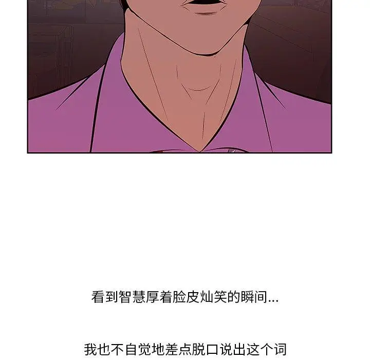 漫画《一口就好》第4话第120张图