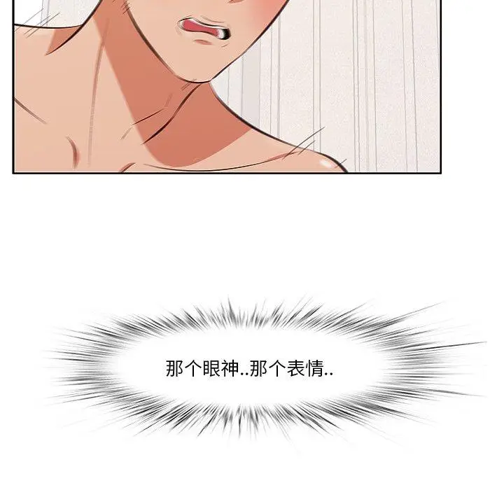 漫画《一口就好》第4话第29张图