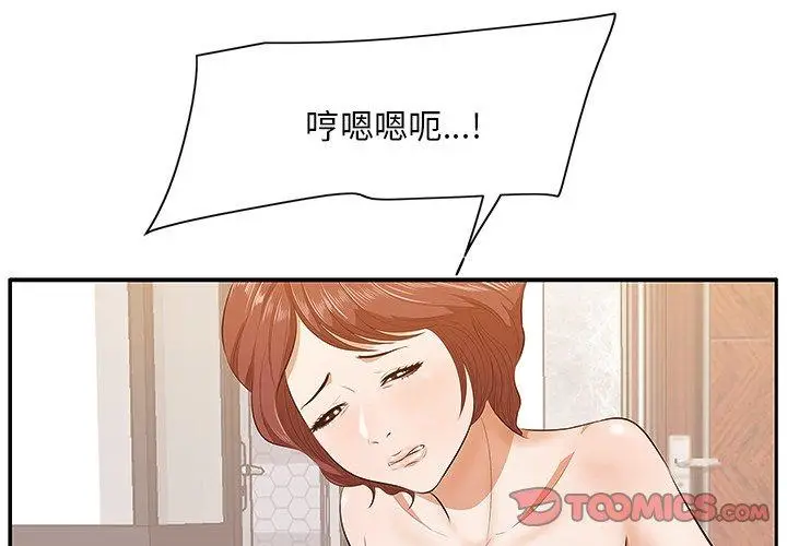 漫画《一口就好》第4话第3张图