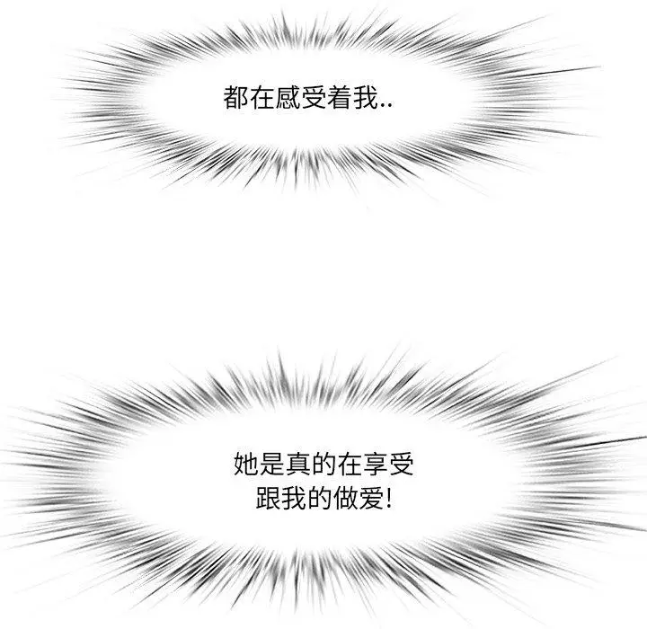 漫画《一口就好》第4话第31张图