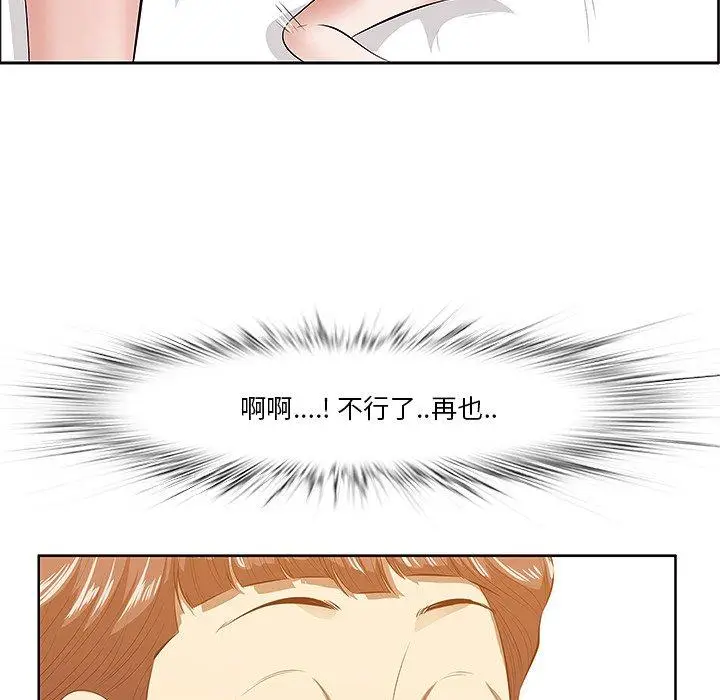 漫画《一口就好》第4话第33张图