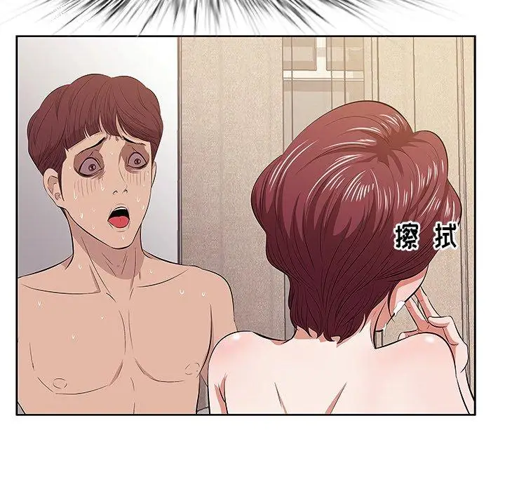 漫画《一口就好》第4话第43张图