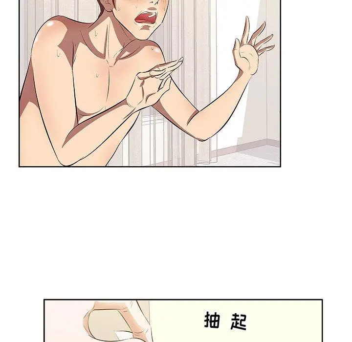 漫画《一口就好》第4话第46张图
