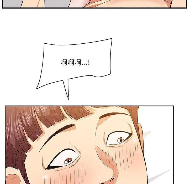 漫画《一口就好》第4话第5张图