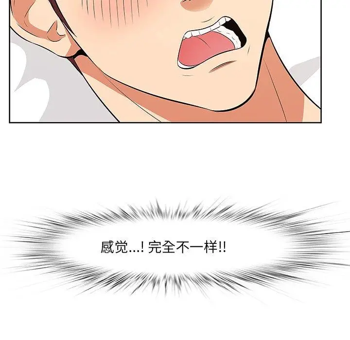 漫画《一口就好》第4话第6张图