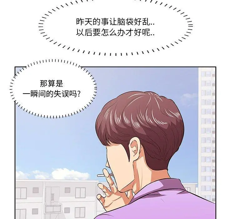 漫画《一口就好》第4话第67张图