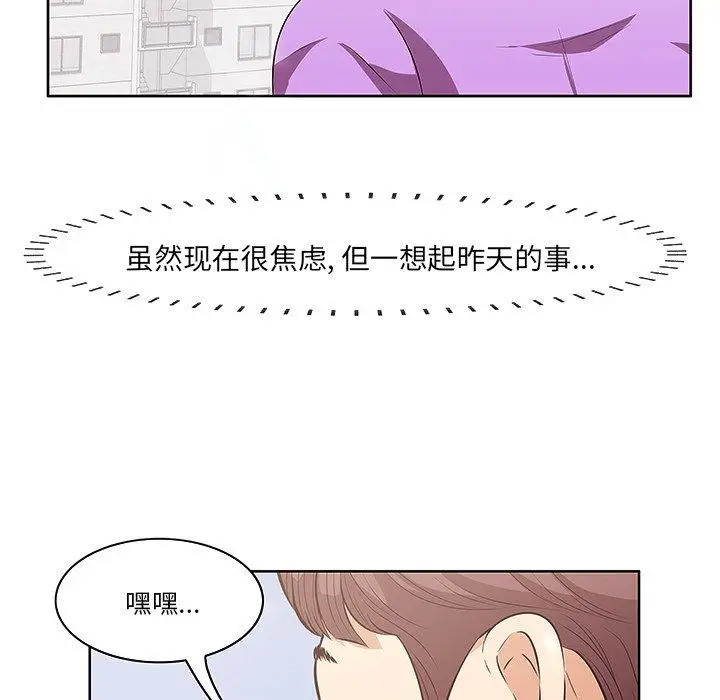 漫画《一口就好》第4话第68张图