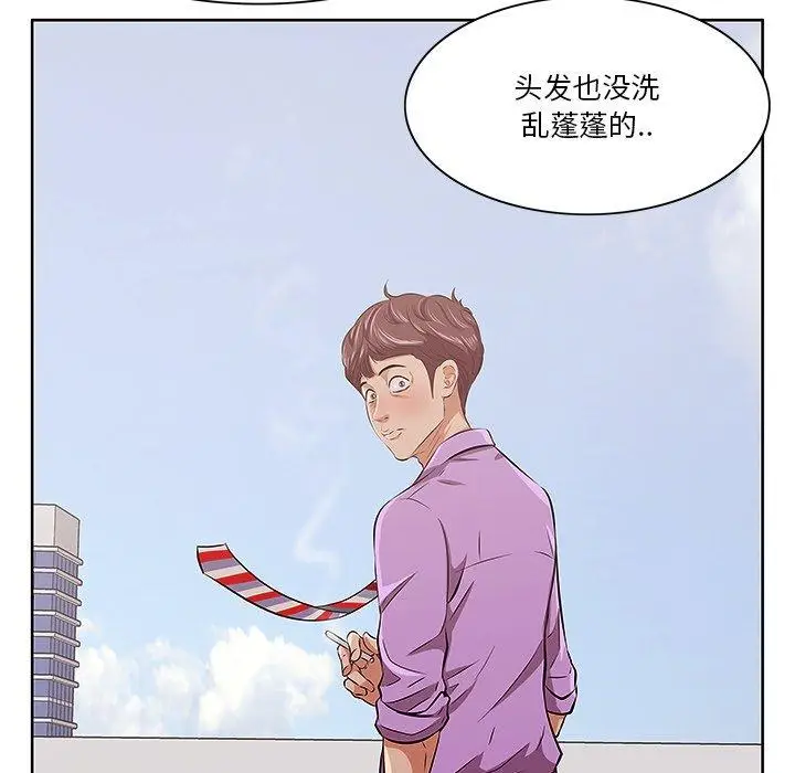 漫画《一口就好》第4话第72张图
