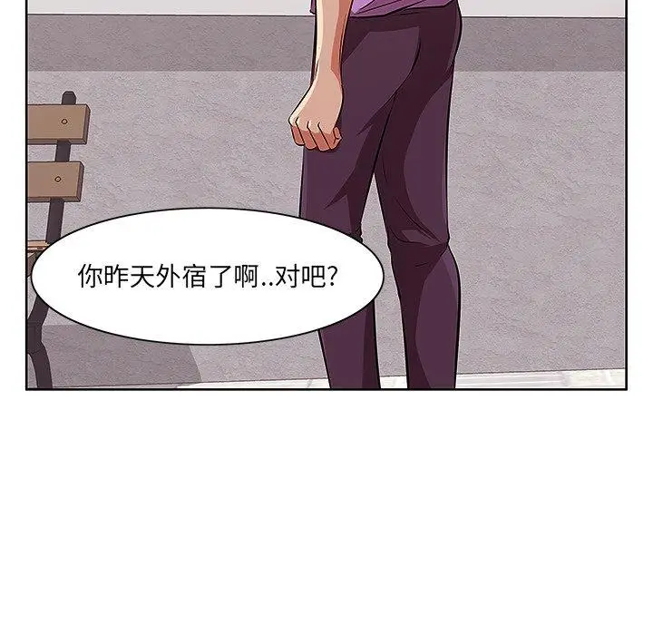 漫画《一口就好》第4话第73张图