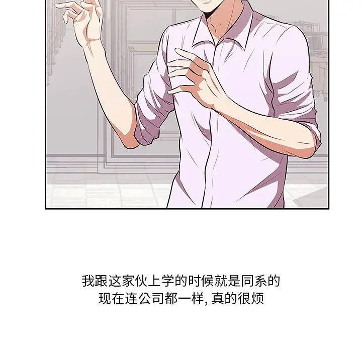 漫画《一口就好》第4话第76张图