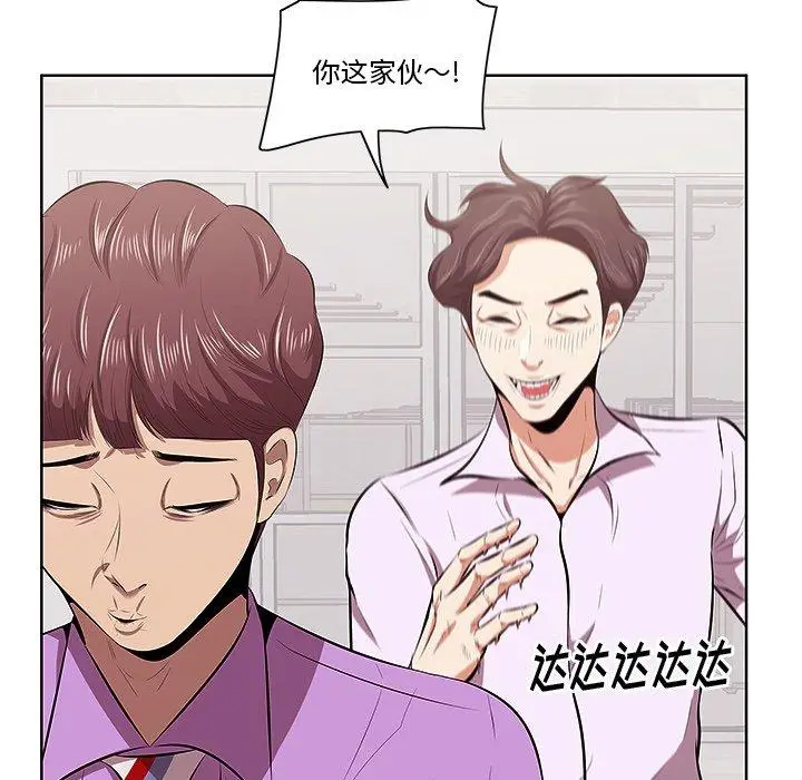 漫画《一口就好》第4话第79张图