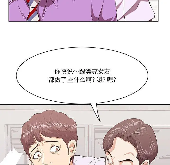 漫画《一口就好》第4话第80张图