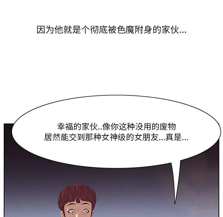 漫画《一口就好》第4话第83张图