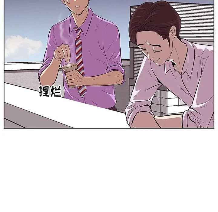 漫画《一口就好》第4话第84张图