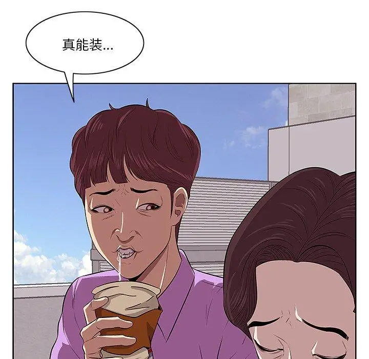 漫画《一口就好》第4话第86张图