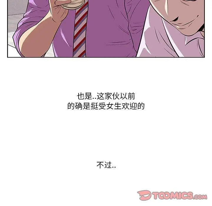 漫画《一口就好》第4话第87张图