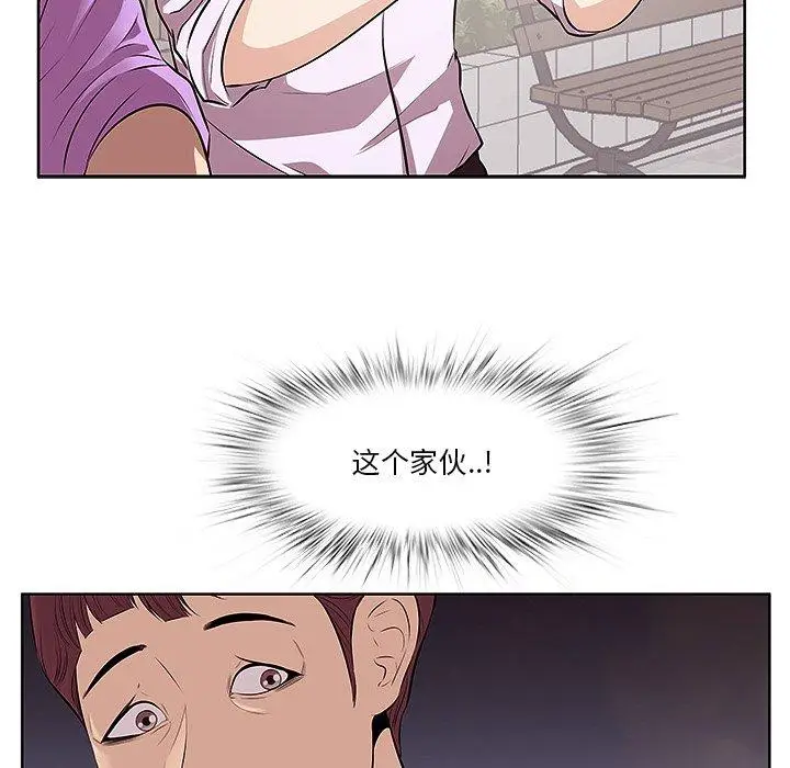 漫画《一口就好》第4话第96张图