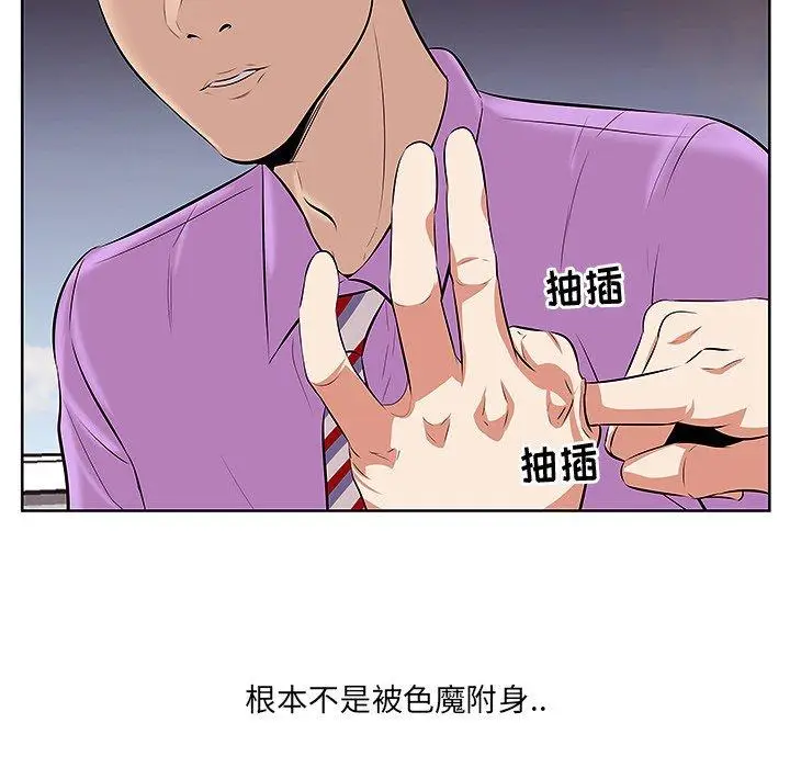 漫画《一口就好》第4话第97张图