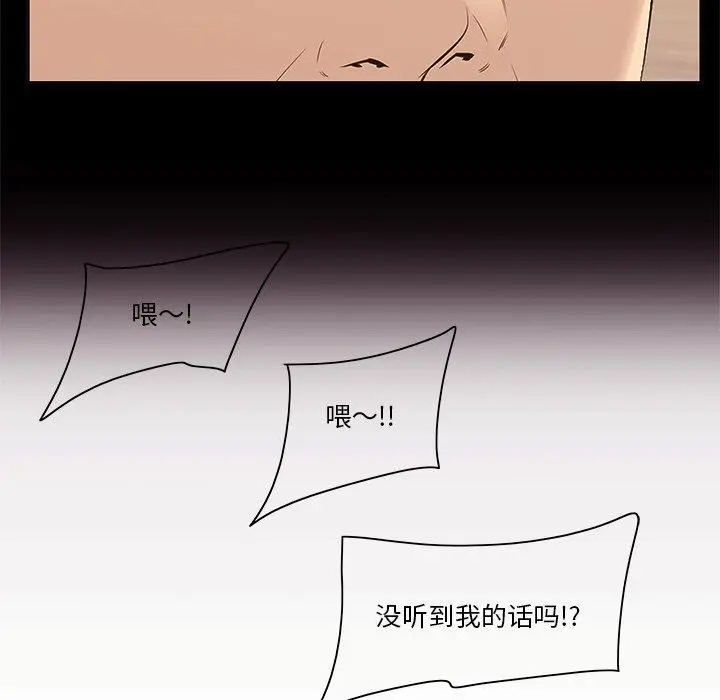 漫画《一口就好》第5话第10张图