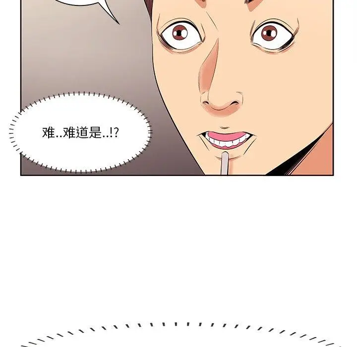 漫画《一口就好》第5话第100张图
