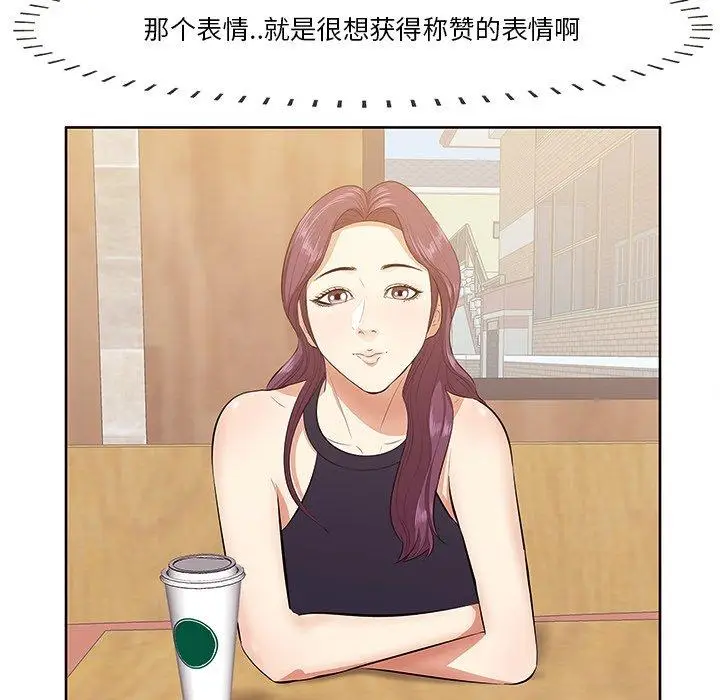 漫画《一口就好》第5话第101张图