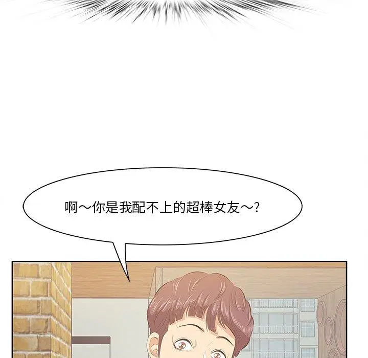 漫画《一口就好》第5话第105张图