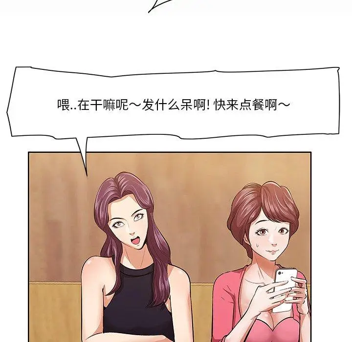 漫画《一口就好》第5话第11张图