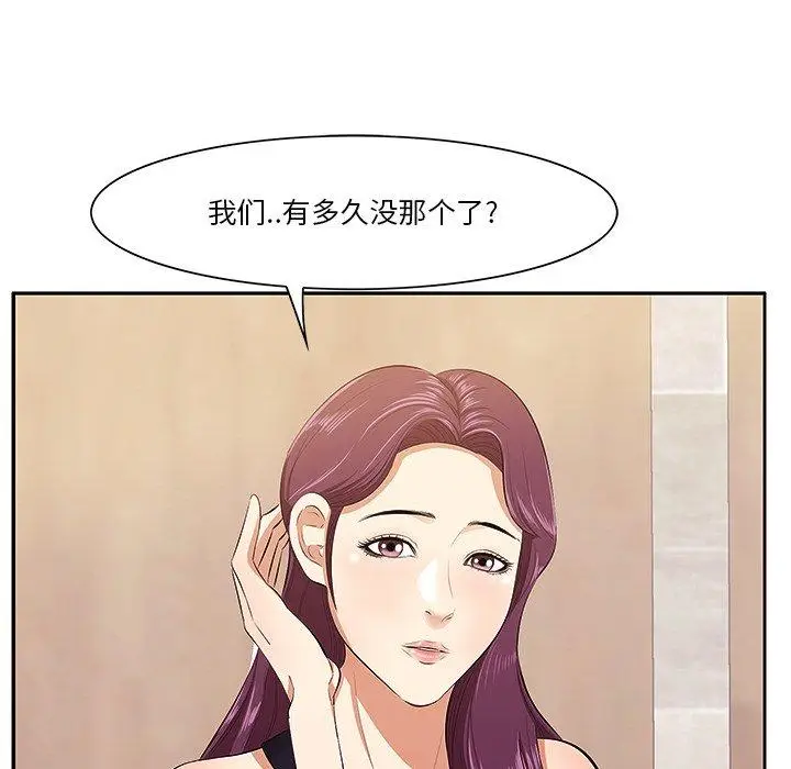 漫画《一口就好》第5话第110张图