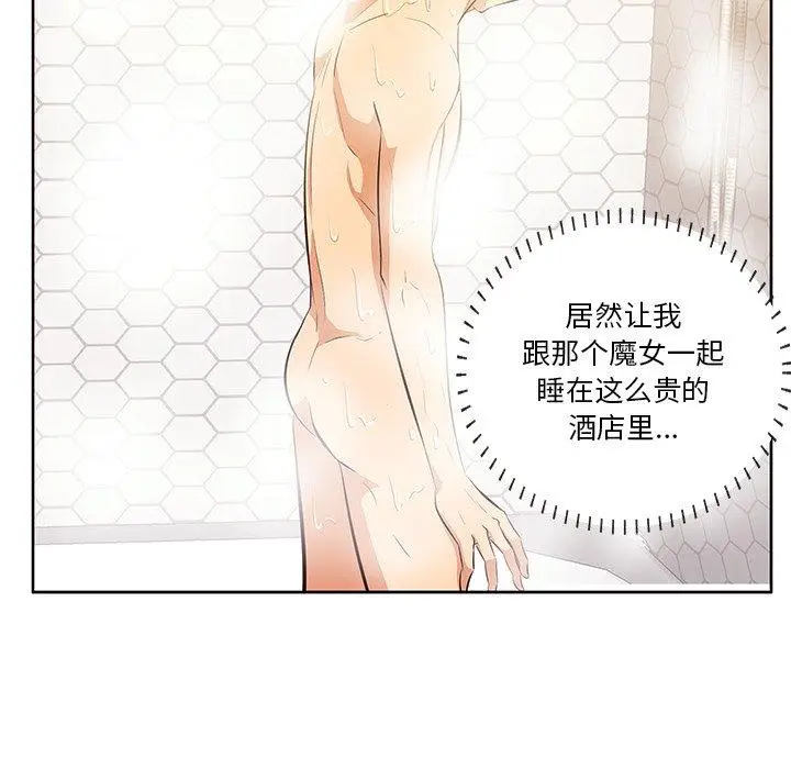 漫画《一口就好》第5话第116张图