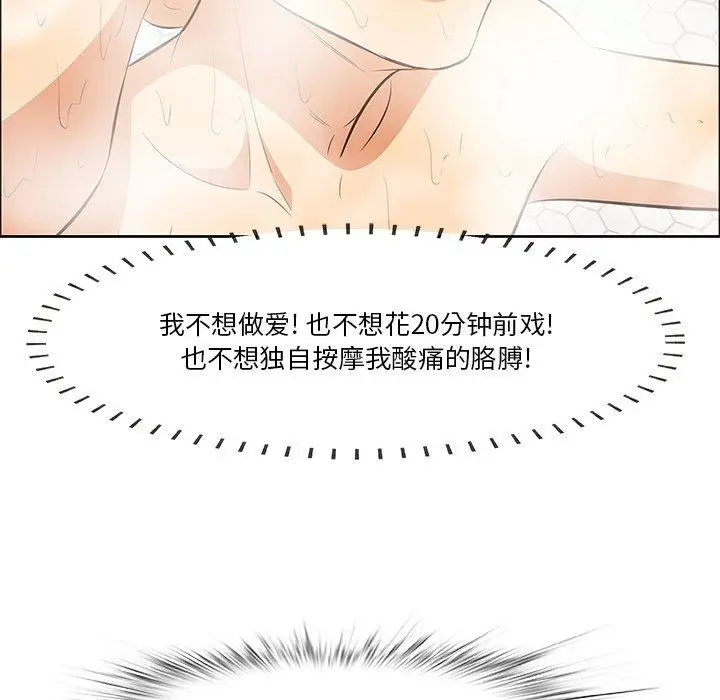 漫画《一口就好》第5话第118张图