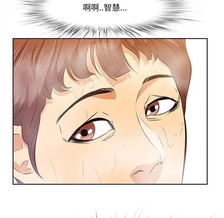 漫画《一口就好》第5话第119张图