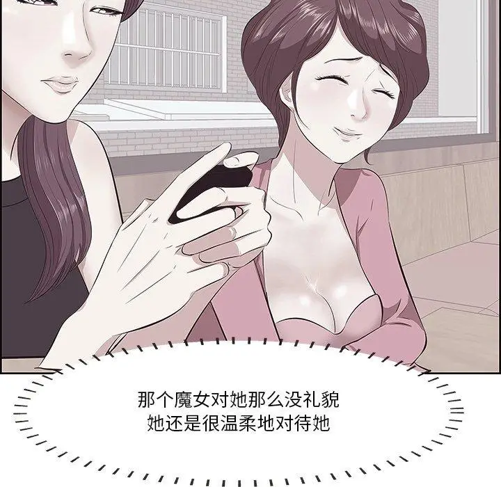 漫画《一口就好》第5话第123张图