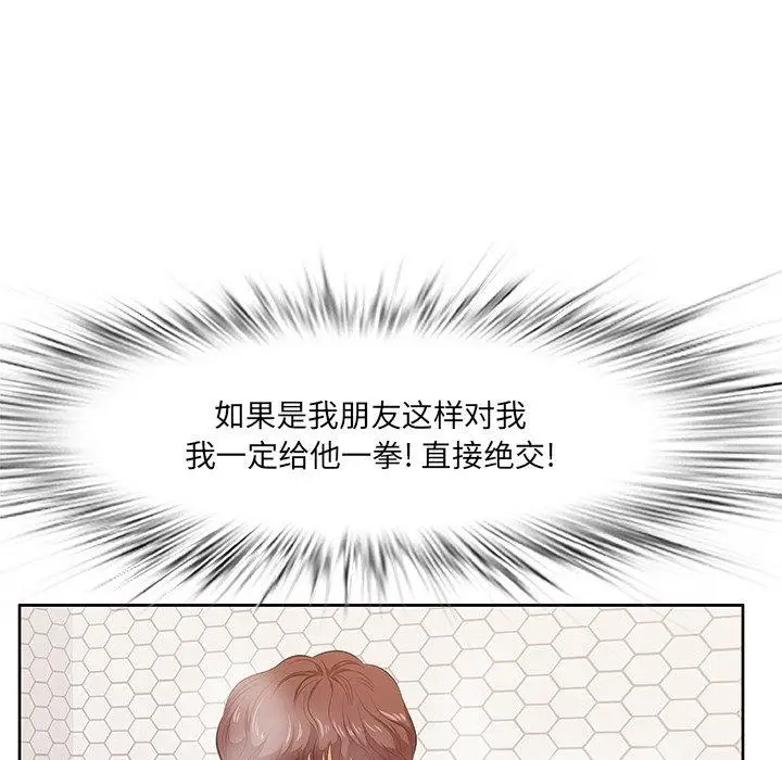 漫画《一口就好》第5话第124张图