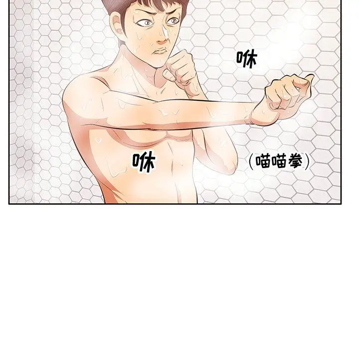 漫画《一口就好》第5话第125张图