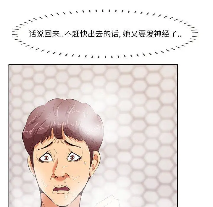 漫画《一口就好》第5话第126张图