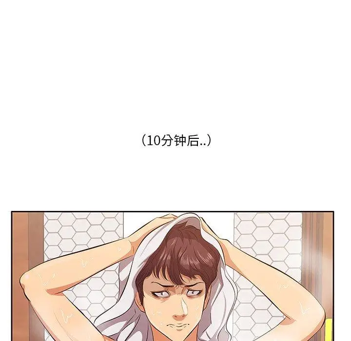 漫画《一口就好》第5话第129张图