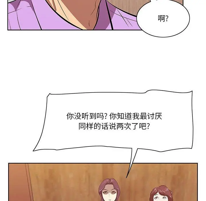 漫画《一口就好》第5话第13张图