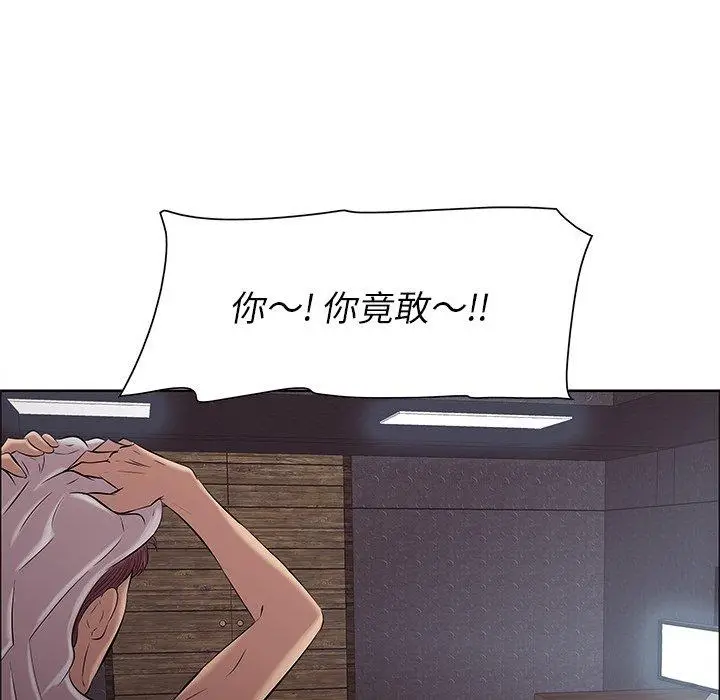 漫画《一口就好》第5话第132张图