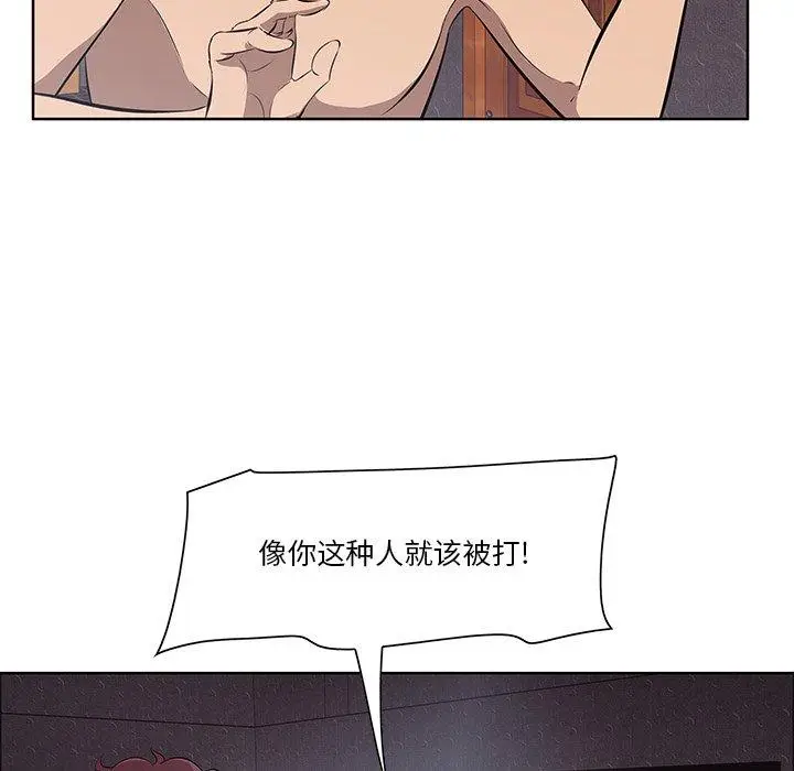 漫画《一口就好》第5话第135张图