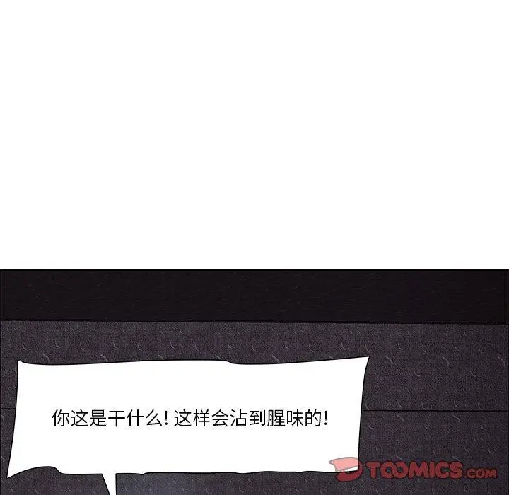 漫画《一口就好》第5话第138张图
