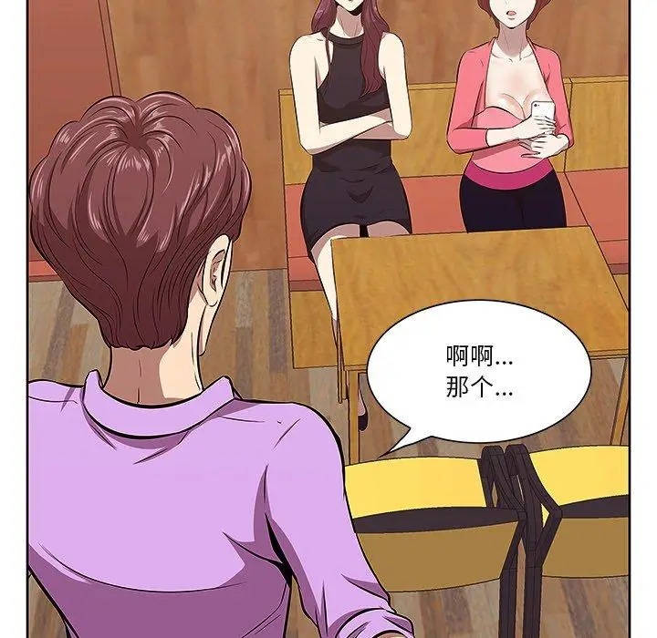 漫画《一口就好》第5话第14张图