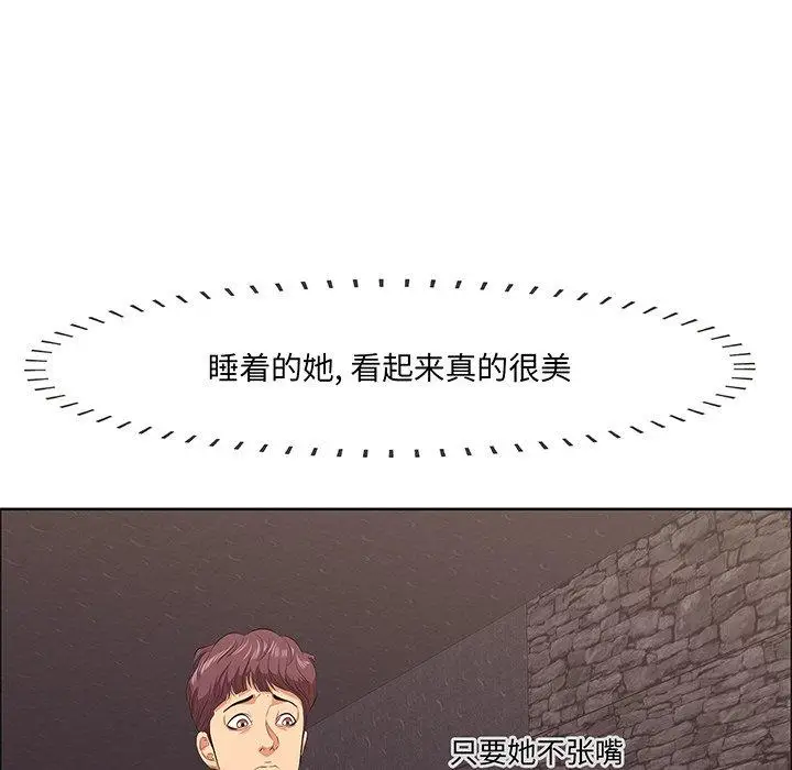 漫画《一口就好》第5话第144张图