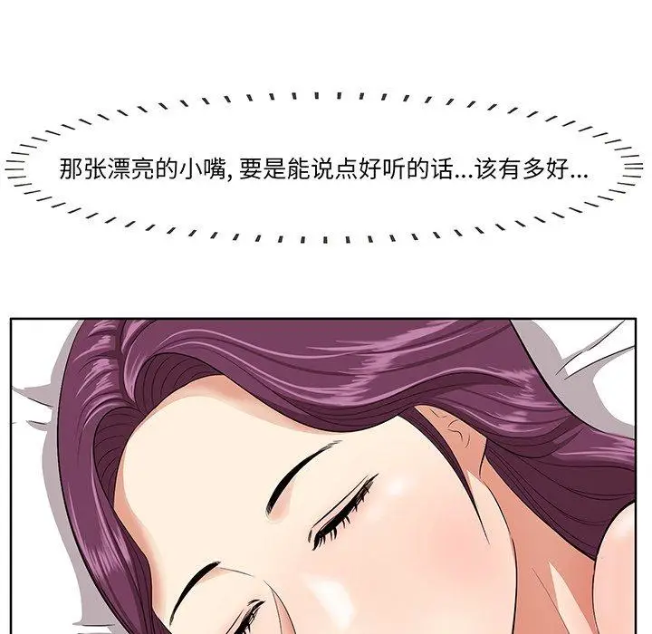 漫画《一口就好》第5话第146张图