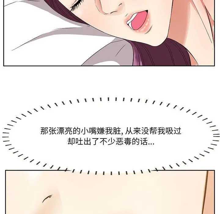 漫画《一口就好》第5话第147张图