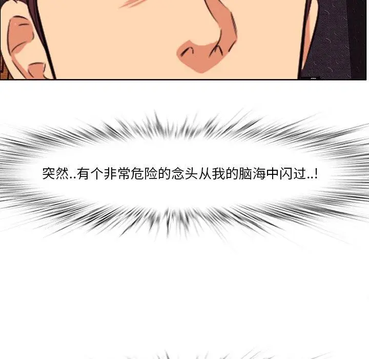 漫画《一口就好》第5话第150张图