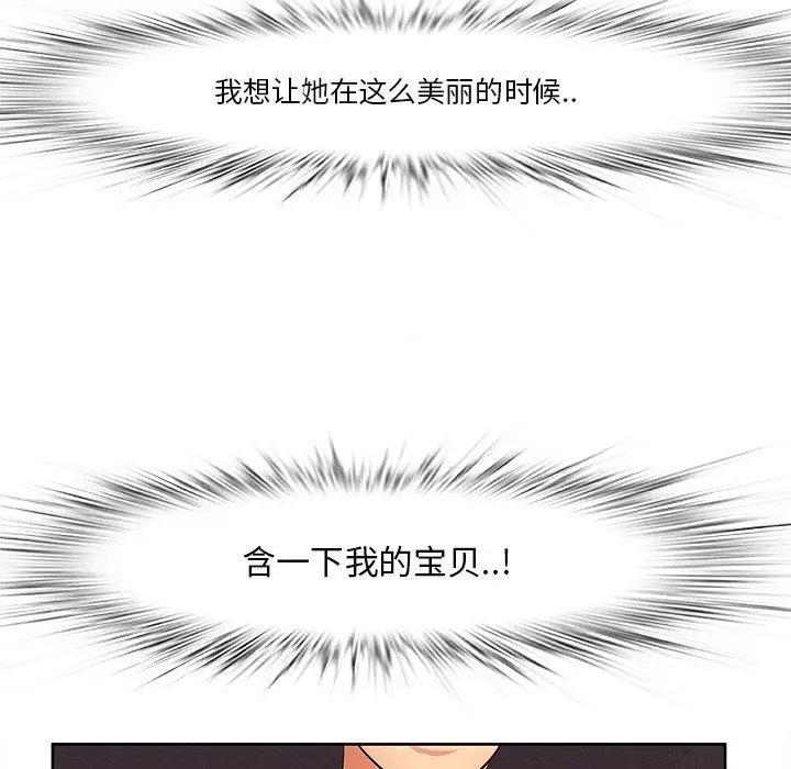漫画《一口就好》第5话第151张图
