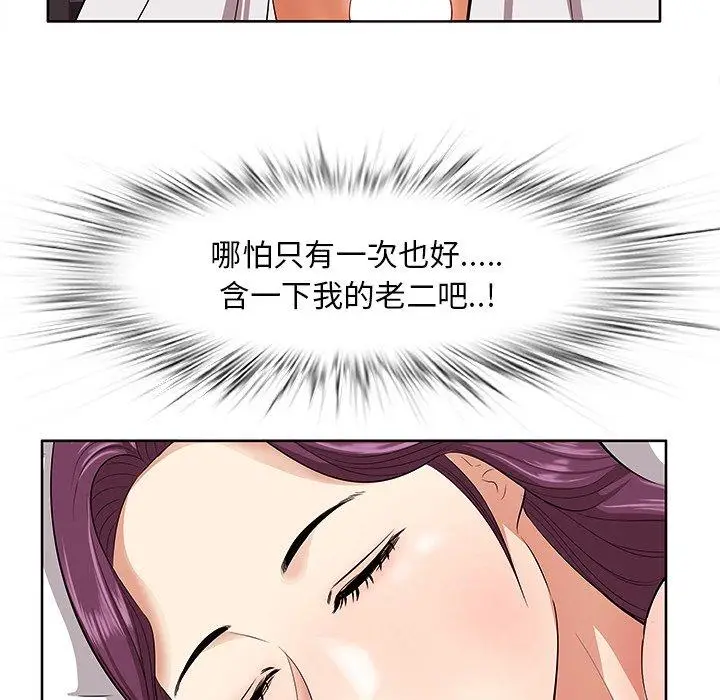 漫画《一口就好》第5话第153张图