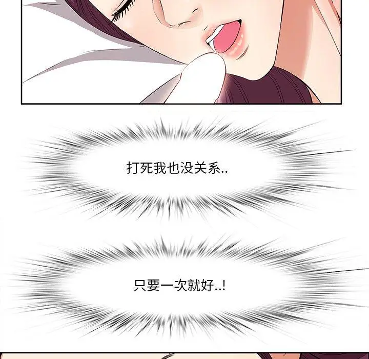 漫画《一口就好》第5话第154张图