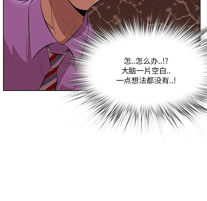 漫画《一口就好》第5话第16张图