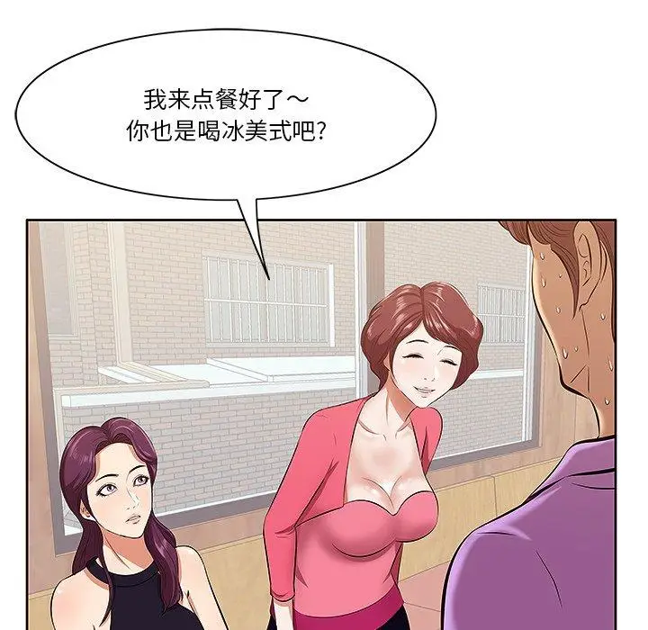漫画《一口就好》第5话第17张图